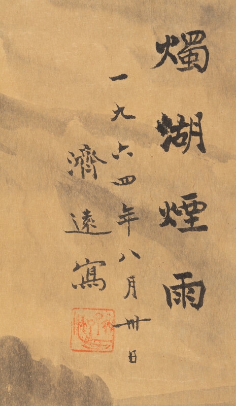 Artwork by Wang Jiyuan, Wang Jiyuan, Made of ink and color on paper