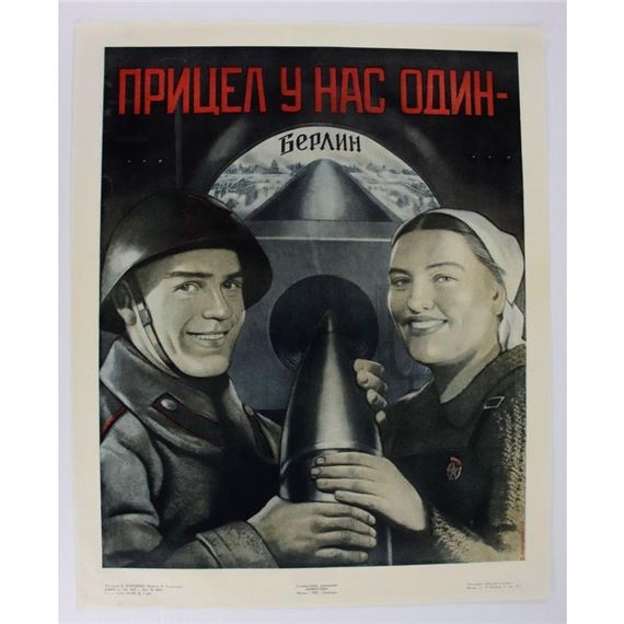 Viktor Koretsky | V. WE HAVE BUT ONE AIM - BERLIN! (1945) | MutualArt