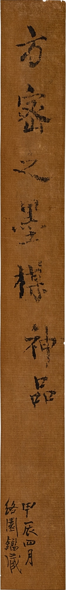 Artwork by Fang Yizhi, Ink Plum Blossomed, Made of ink on paper, hanging scroll