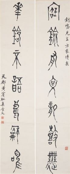 Ink On Paper by Huang Binghong