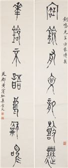 Ink On Paper - Huang Binghong