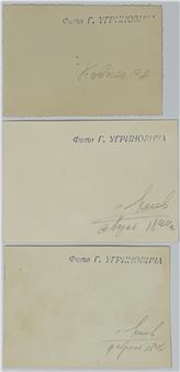 A SET OF THREE VINTAGE PHOTOGRAPHS: 1) Portrait Sydir Kovpak, Soviet-Ukrainian general Kovpak was awarded Hero of the Soviet Union 2) WW2. A column of German prisoners spend on the streets of Kiev. Ukraine, Soviet Union, August 16, 1944 3) January 1946 - Georgy Ugrinovich