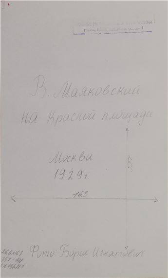 Vladimir Mayakovsky on Red Square. Moscow, 1929 by Boris Ignatovich, 1929