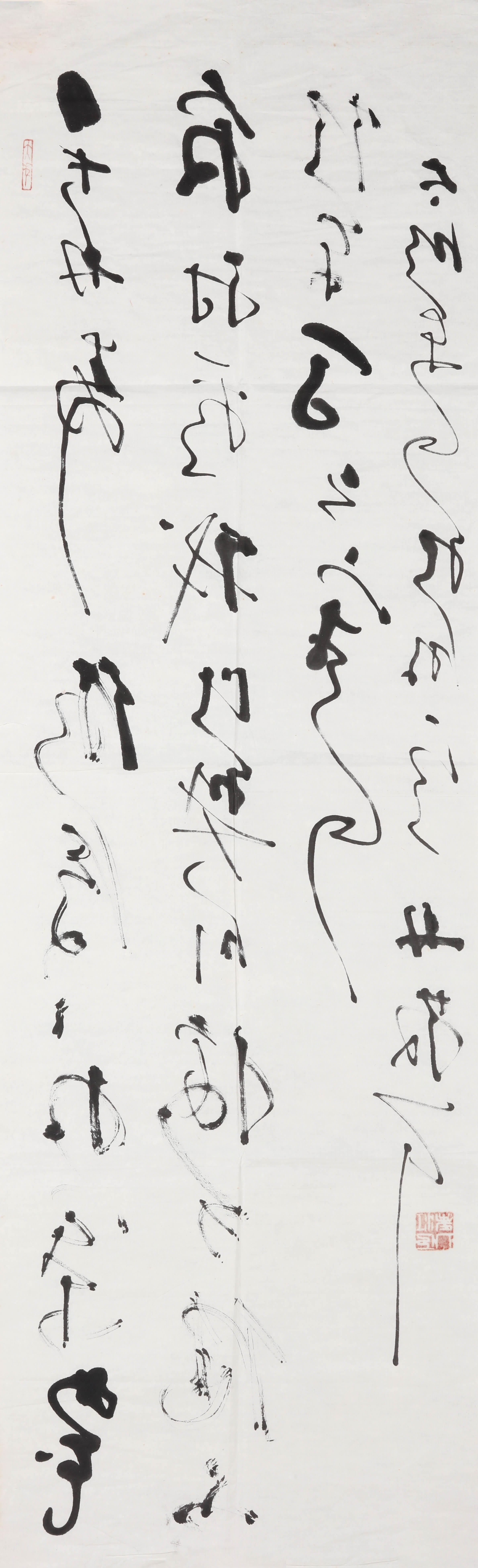 Lin Sanzhi | CALLIGRAPHY IN CURSIVE SCRIPT | MutualArt