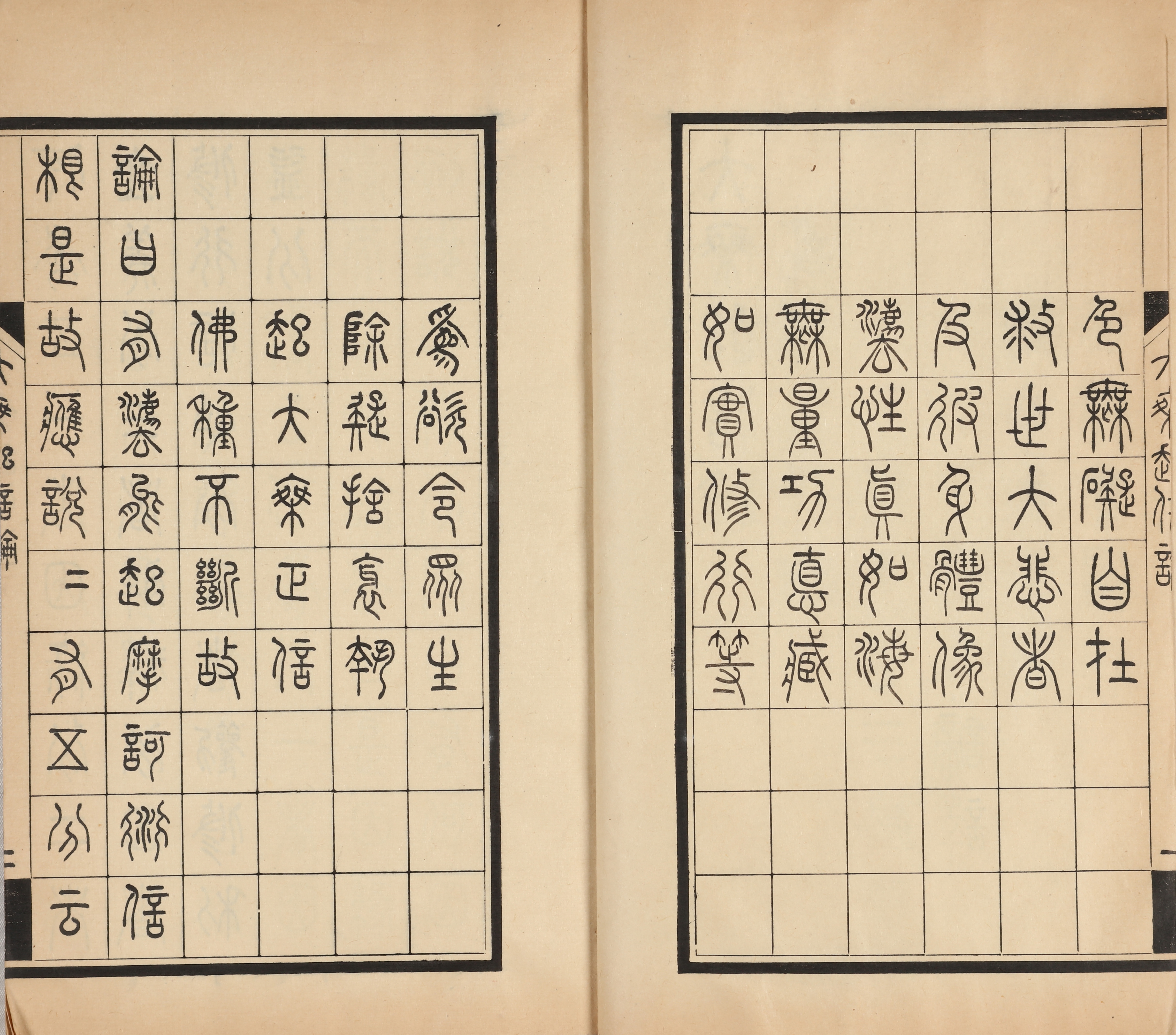 LI Yingnan | ALBUM OF CALLIGRAPHY IN SEAL SCRIPT | MutualArt