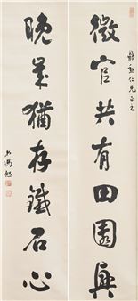 Calligraphy Couplet in Running Style - Feng Shu