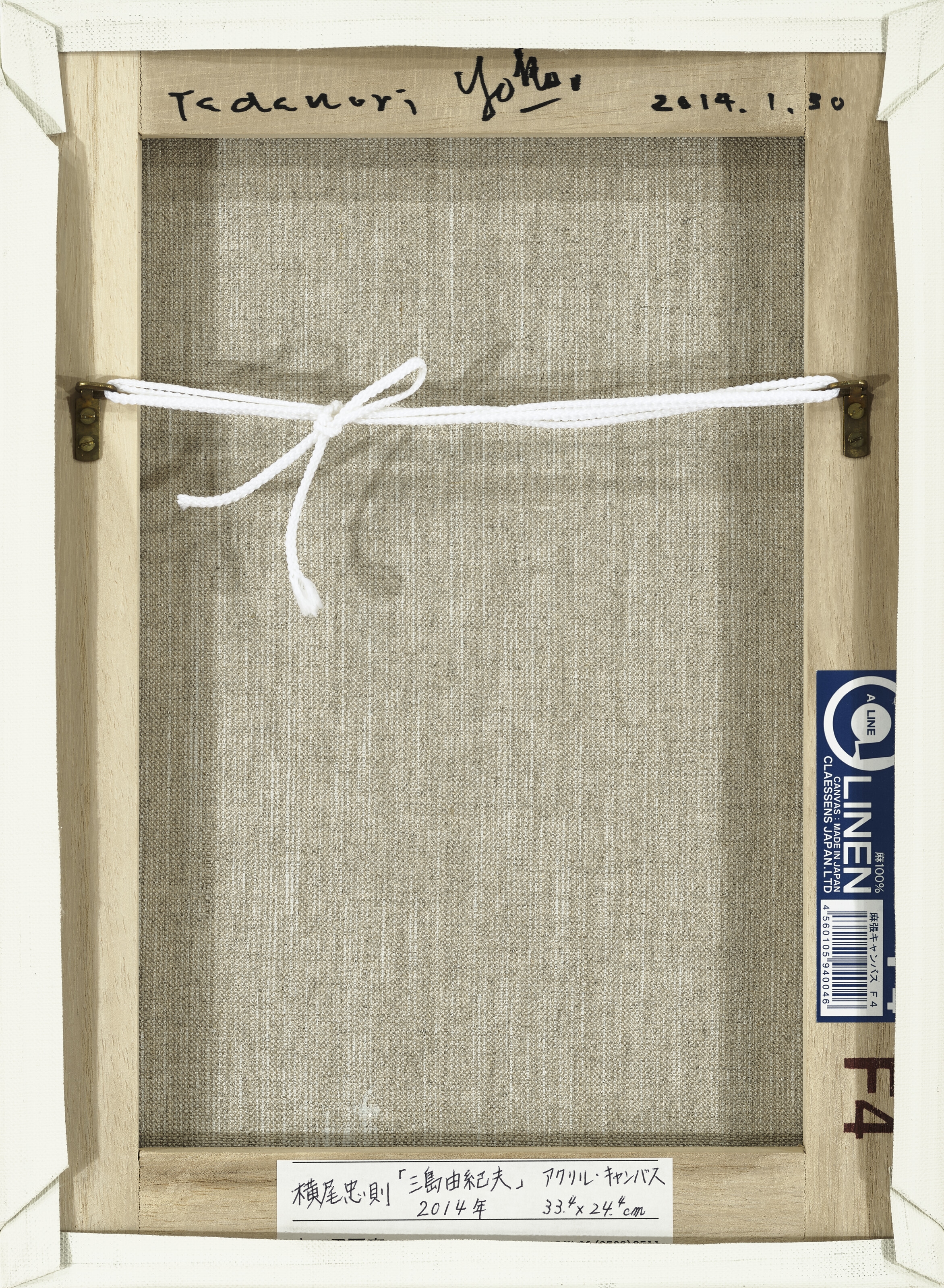 Artwork by Tadanori Yokoo, Yukio Mishima, Made of acrylic on canvas