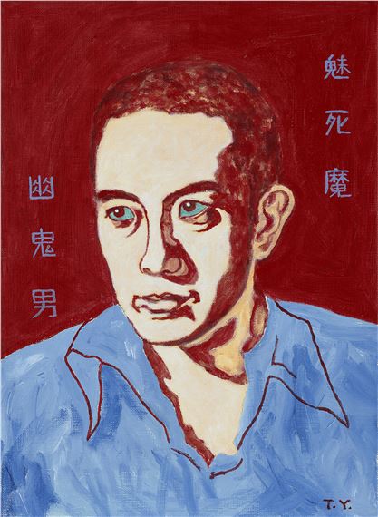 Yukio Mishima by Tadanori Yokoo, Painted in 2014