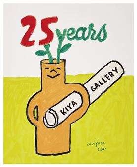 サヴィニャック KIYA GALLERY 25 YEARS 2001年 Raymond Savignac | 25 years Kiya Gallery (2001) | MutualArt
