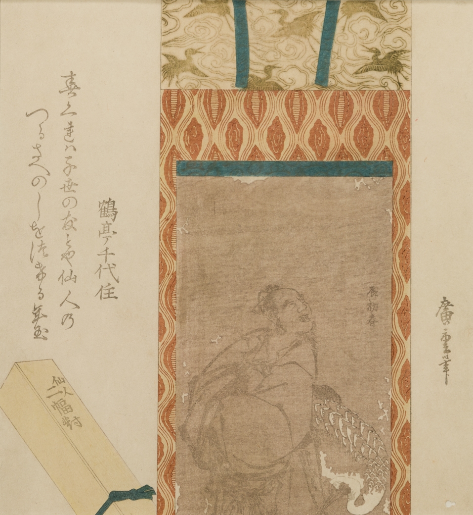 Utagawa Hiroshige (Jap. 1797-1858 by Utagawa Hiroshige, 1797