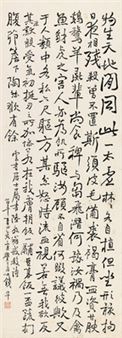 CALLIGRAPHY IN RUNNING SCRIPT - Qian Han