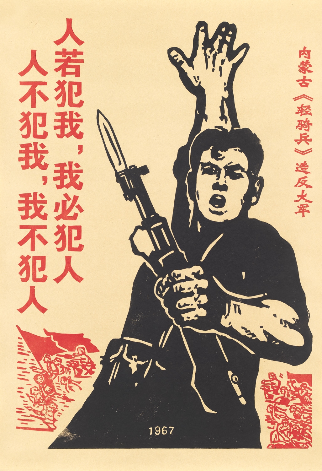 Sammlung von 10 chinesischen Propagandaplakaten zur Kulturrevolution by Chinese School, 20th Century, circa 1960er