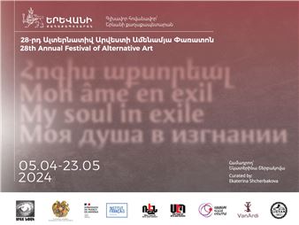 My Soul In Exile - Armenian Center for Contemporary Experimental Art