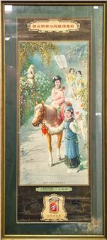 A VINTAGE CHINESE CIGARETTE CALENDAR POSTER DESIGNED BY HU BOXIANG (1896-1989 - Hu Boxiang