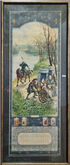 A VINTAGE CHINESE CIGARETTE CALENDAR POSTER DESIGNED BY HU BOXIANG (1896-1989 - Hu Boxiang