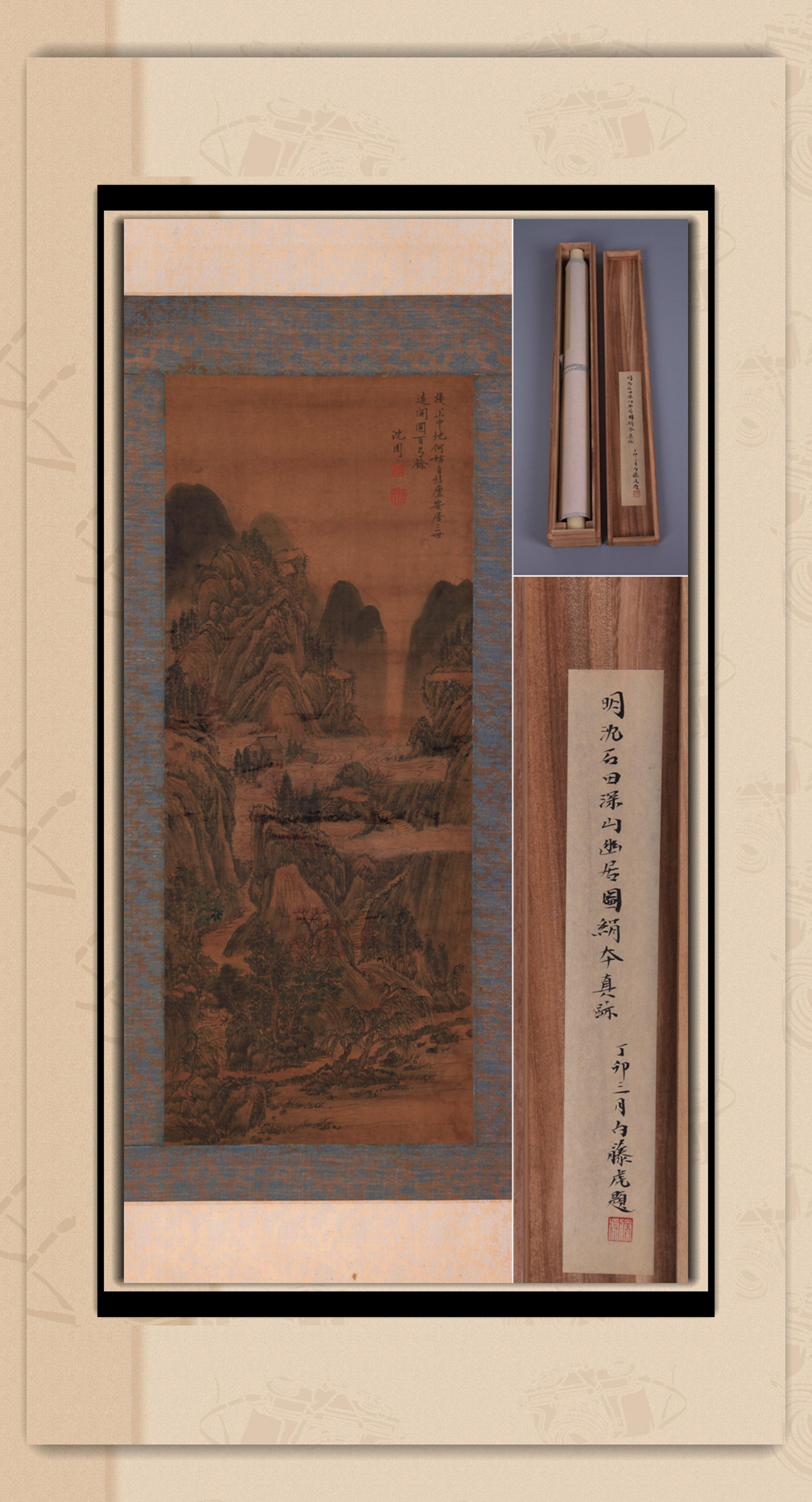 Shan Zhou | LIVING QUIETLY IN THE MOUNTAIN | MutualArt