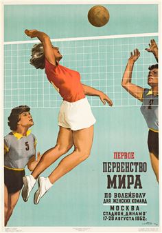 FIRST VOLLEYBALL WORLD CHAMPIONSHIP FOR WOMEN'S TEAMS]. 1952 - Boris Zelenskij