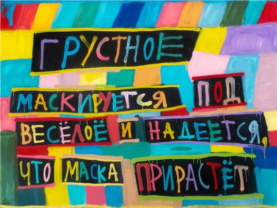 Sad disguises itself as cheerful and hopes that the mask will grow - Kirill Lebedev