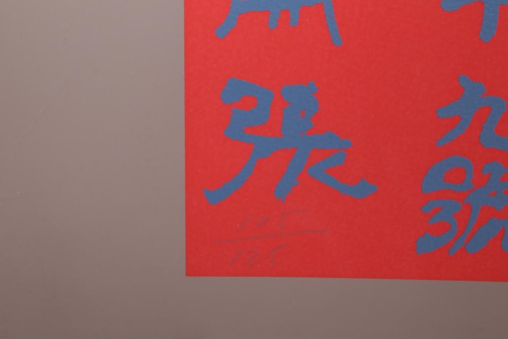 Chryssa | UNTITLED - CHINESE CHARACTERS (RED ON MAUVE) (Circa 1979 ...