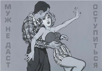 The husband will not let you stumble - Vasily Shumov