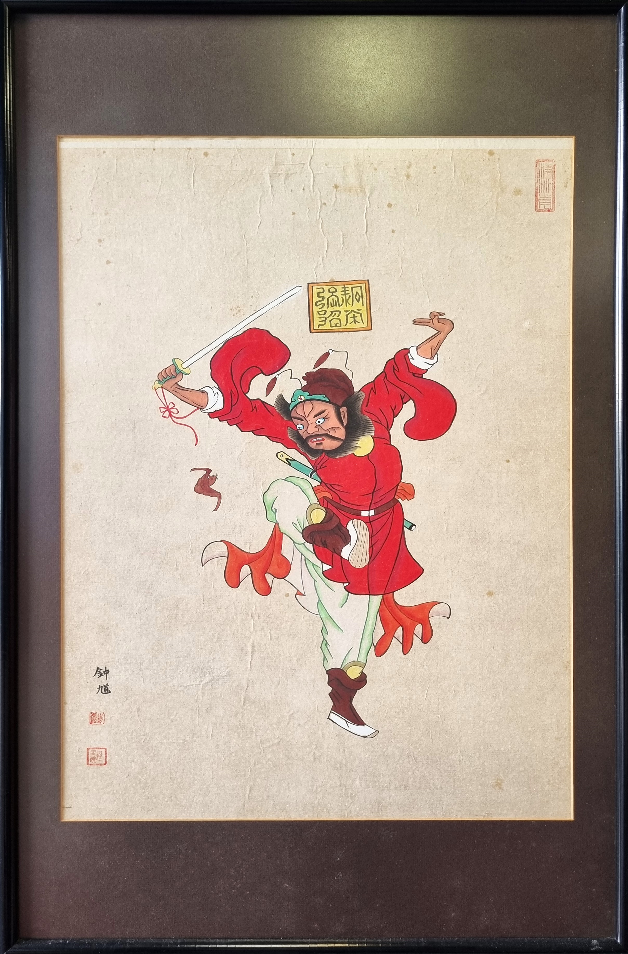 depicting the dancing Taoist figure of Zhong Kui - Chinese School, 20th Century