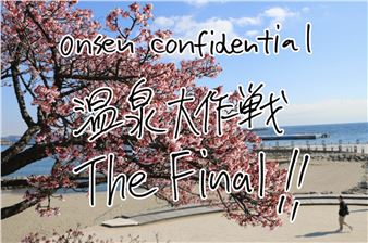 Onsen Confidential The Final - KAYOKOYUKI