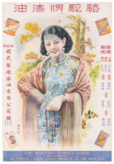 Camel Brand Paints, Enamels & Lacquers - Hang Zhiying