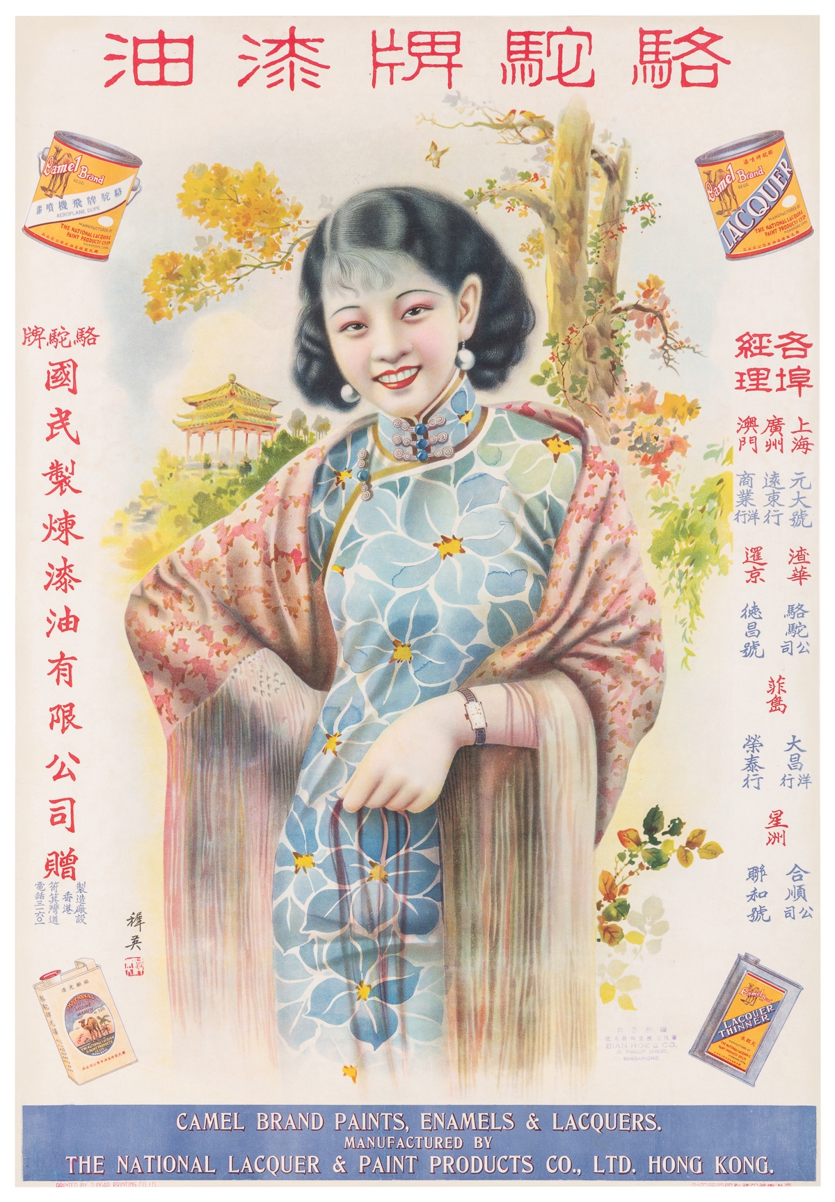 Artwork by Hang Zhiying, Camel Brand Paints, Enamels & Lacquers, Made of Lithograph