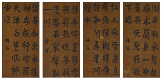 Poems in Running Script - Zhu Xi