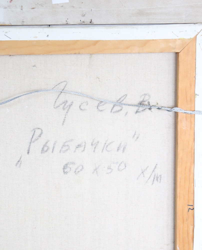 Artwork by B. Zyceb, B. Zyceb, Children Fishing, Oil on Canvas, Made of oil on canvas