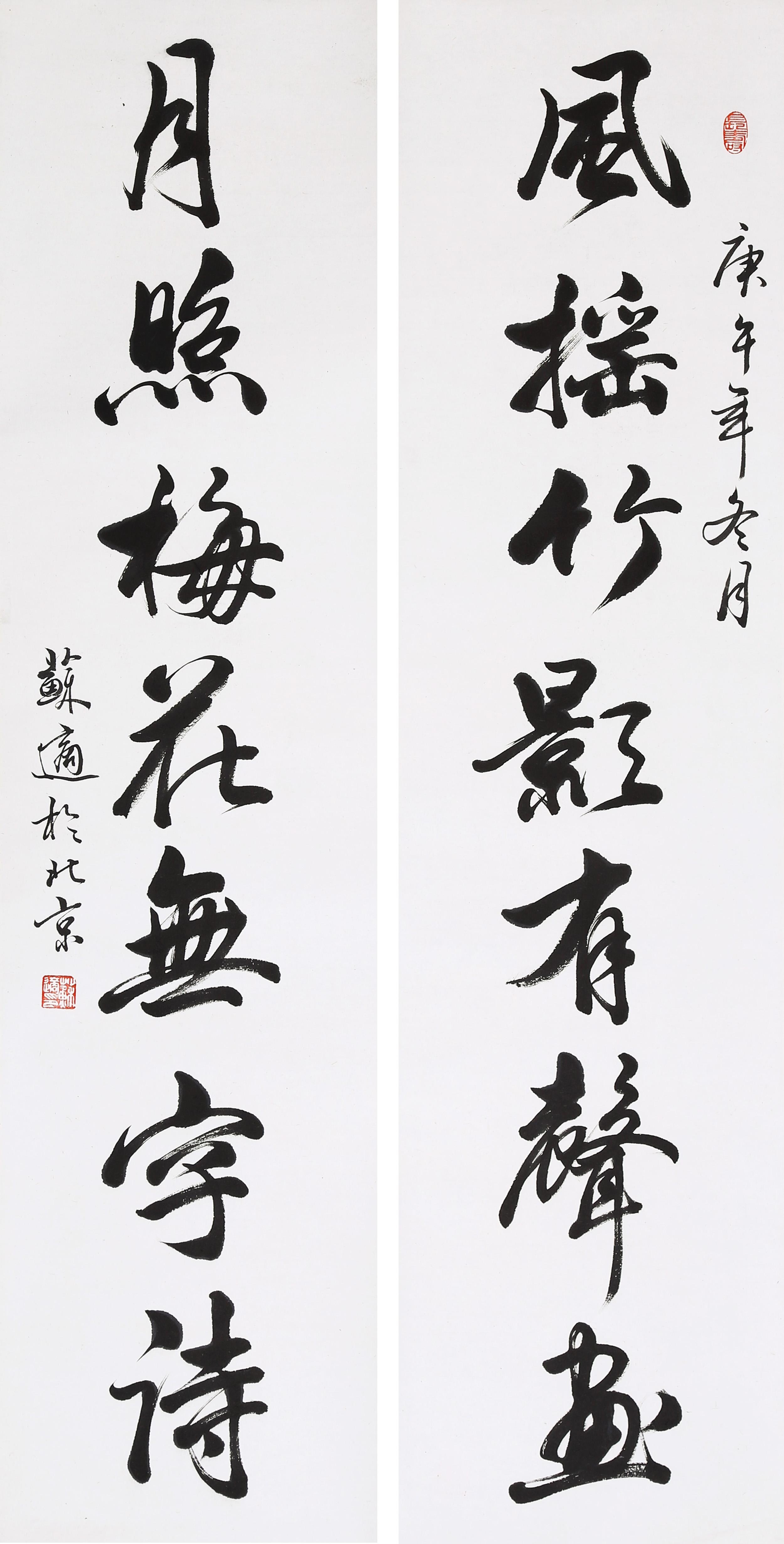 Su Shi | RUNNING SCRIPT | MutualArt