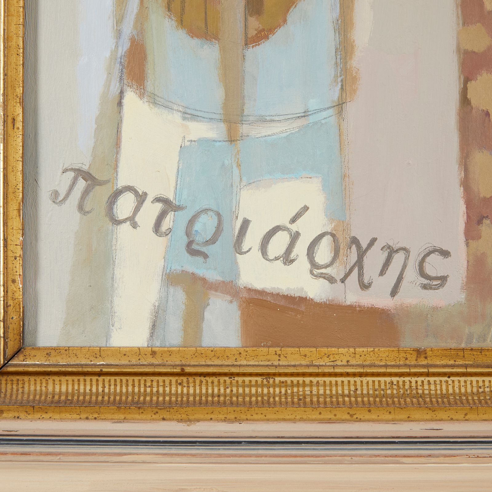 Artwork by Louis Safer, Louis Safer Greek Orthodox Archons Painting, Made of Oil on canvas painting