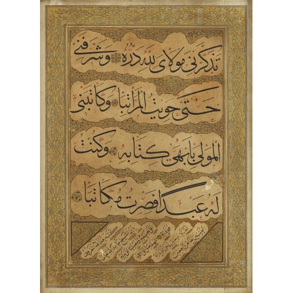 Sheikh Hamdullah | A CALLIGRAPHIC PANEL (1917) | MutualArt