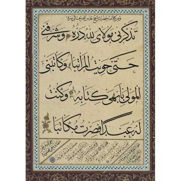 Sheikh Hamdullah | A CALLIGRAPHIC PANEL (1917) | MutualArt