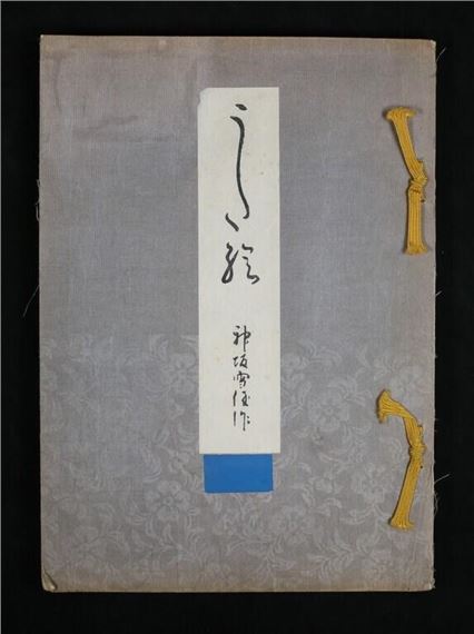 Kamisaka Sekka Uta-e Woodblock Book by Kamisaka Sekka, circa 1934