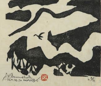 Mountain from UTO HANGA-KAN (THE STORY OF THE CORMORANT by Shiko Munakata, 1960