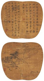 Double-cut fan with water village picture in running script - He Zhongxuan