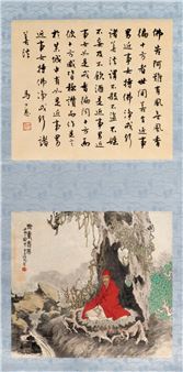 Untitled - Wang Mengxiong