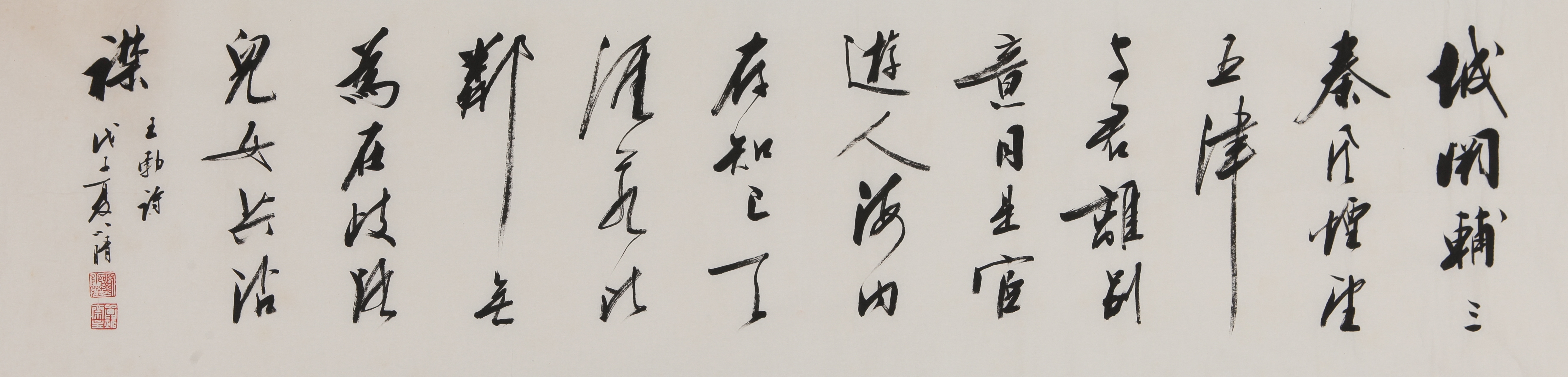 Liu Xiaoqing | Wang Bo's poem in cursive script (2008) | MutualArt