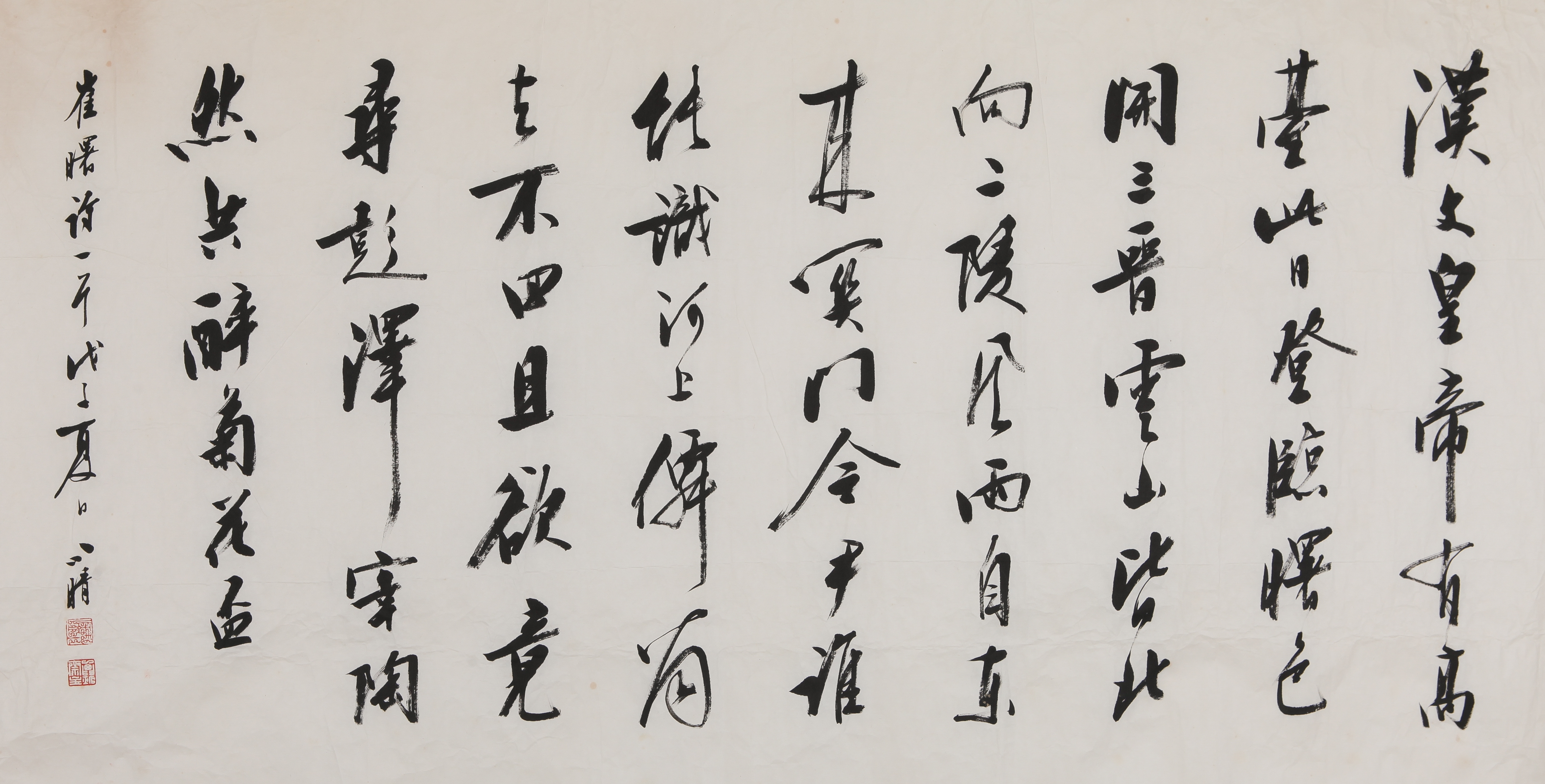 Liu Xiaoqing | Cui Shu's poem in cursive (2008) | MutualArt