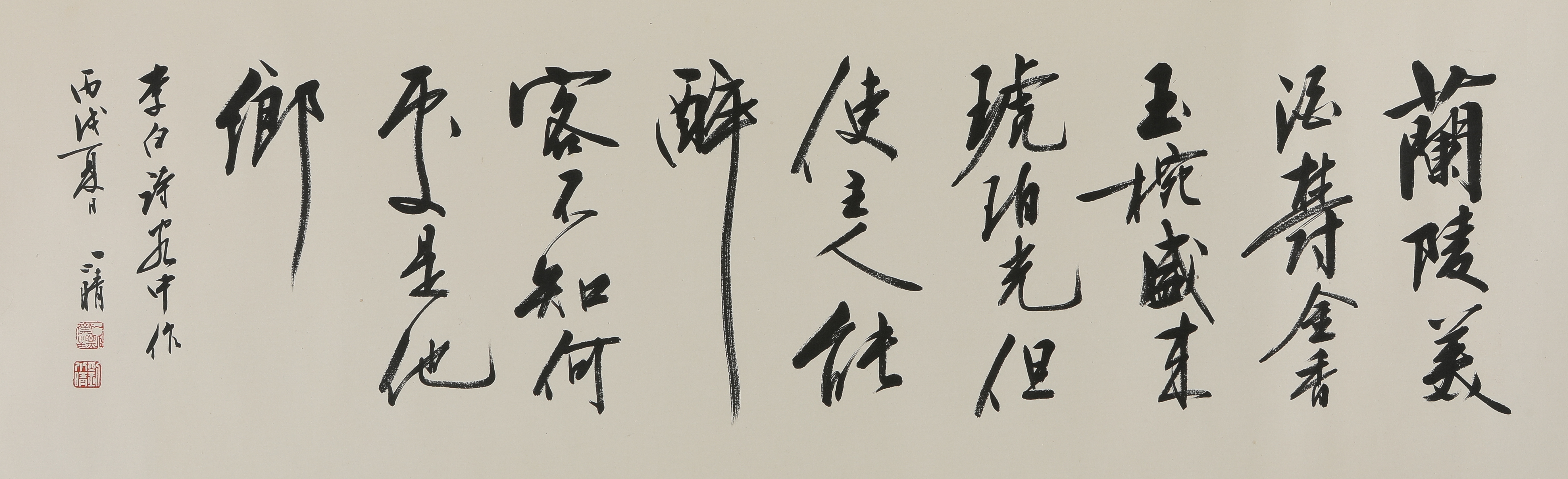 Liu Xiaoqing | Li Bai's Poems in Cursive Writing (2006) | MutualArt