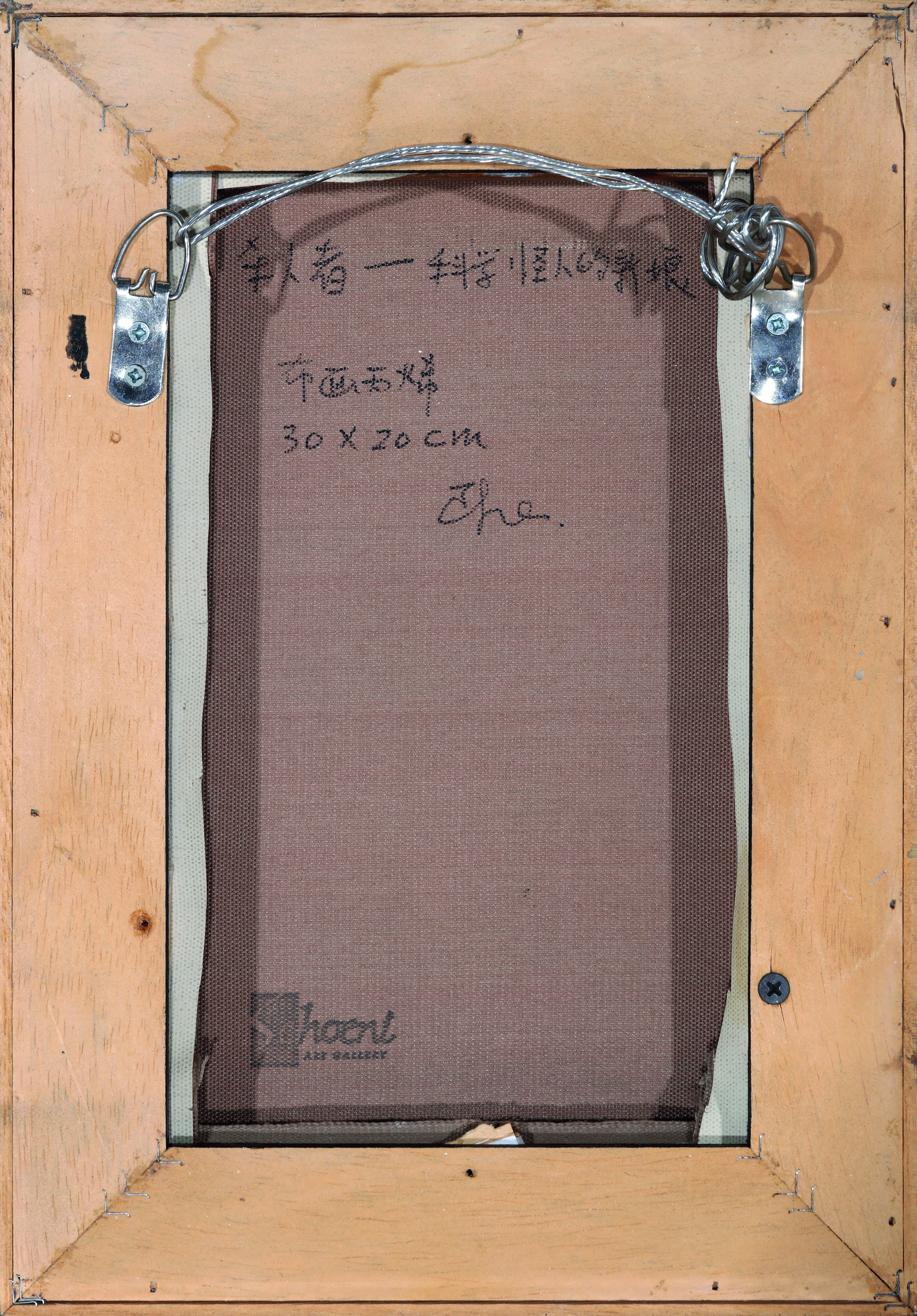 Artwork by Chen Fei, Killer Series-Bride of Frankenstein