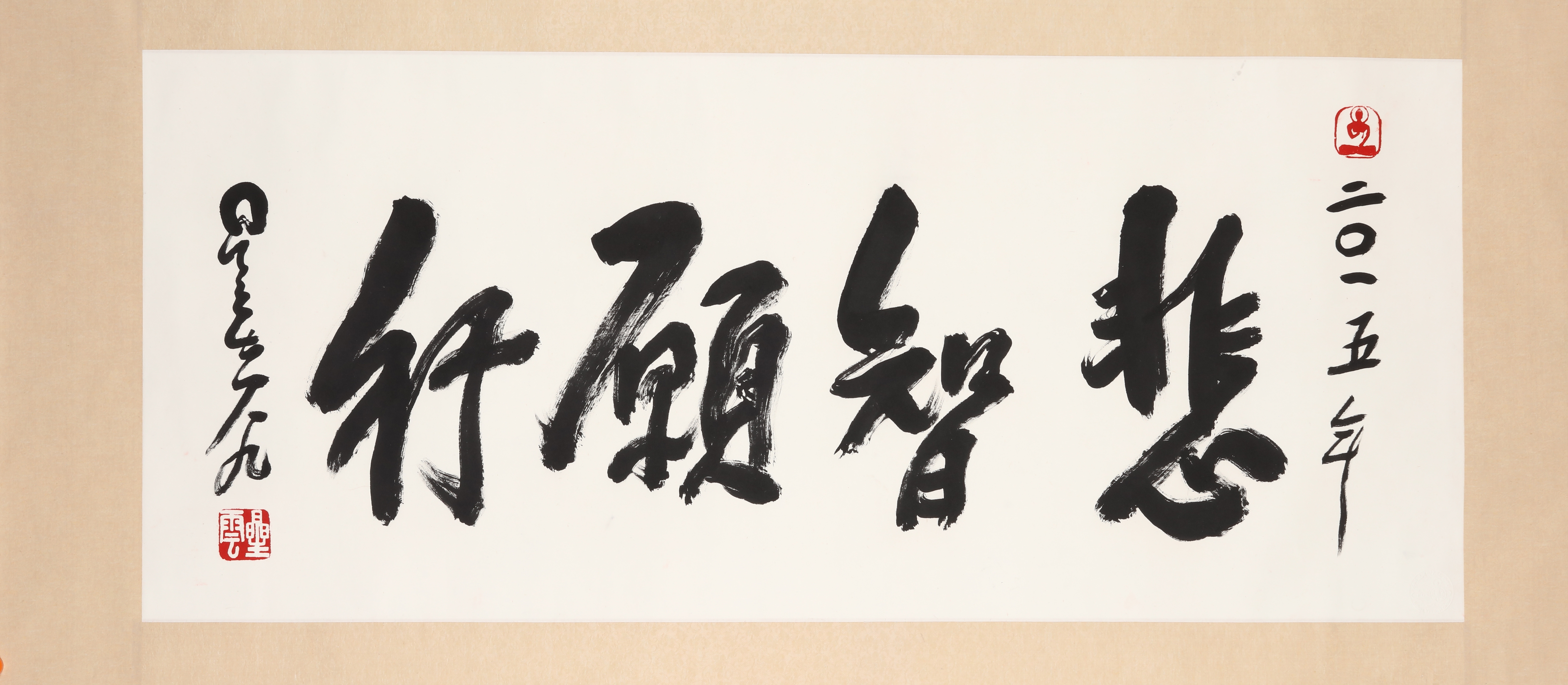 Xing Yun | CALLIGRAPHY IN RUNNING SCRIPT | MutualArt