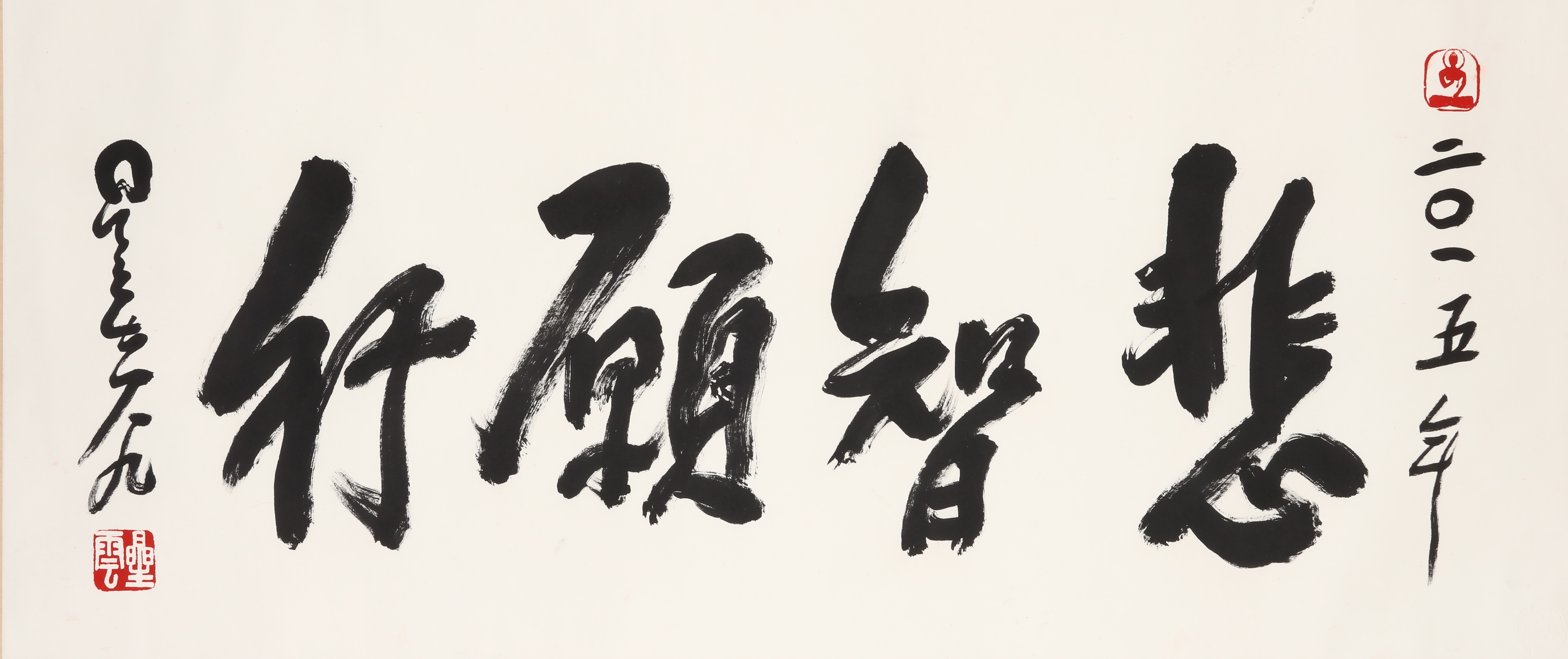 Xing Yun | CALLIGRAPHY IN RUNNING SCRIPT | MutualArt