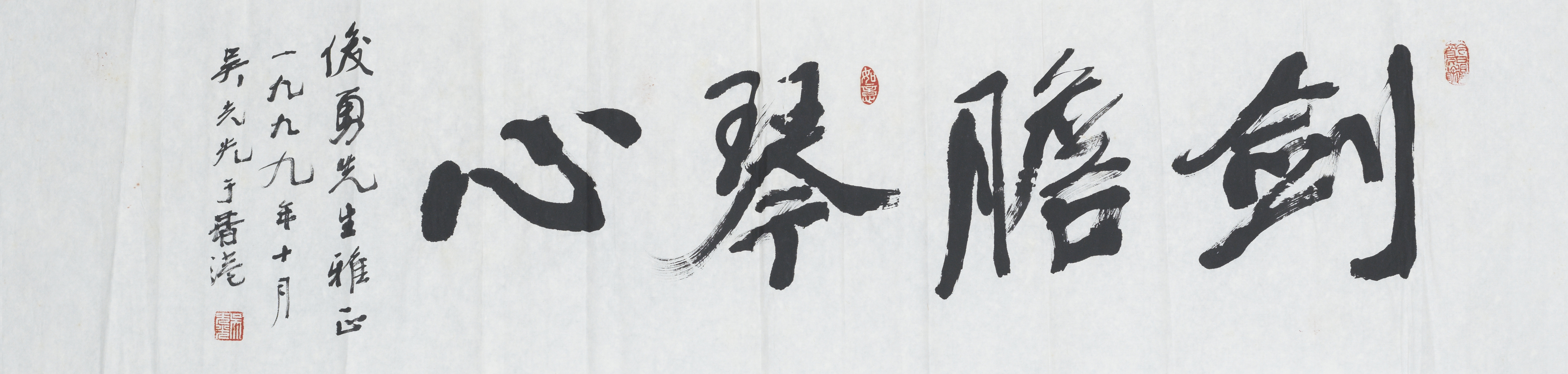 WU Guangxian | CALLIGRAPHY IN RUNNING SCRIPT | MutualArt