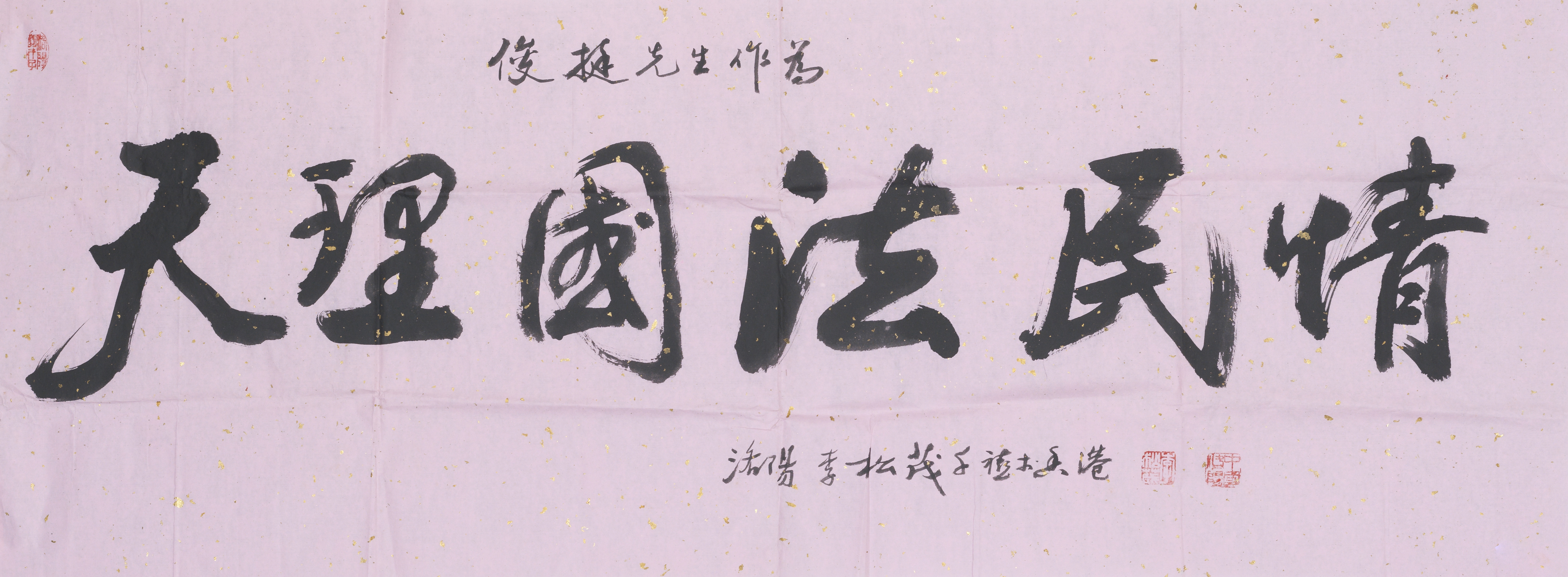 WU Guangxian | CALLIGRAPHY IN RUNNING SCRIPT | MutualArt