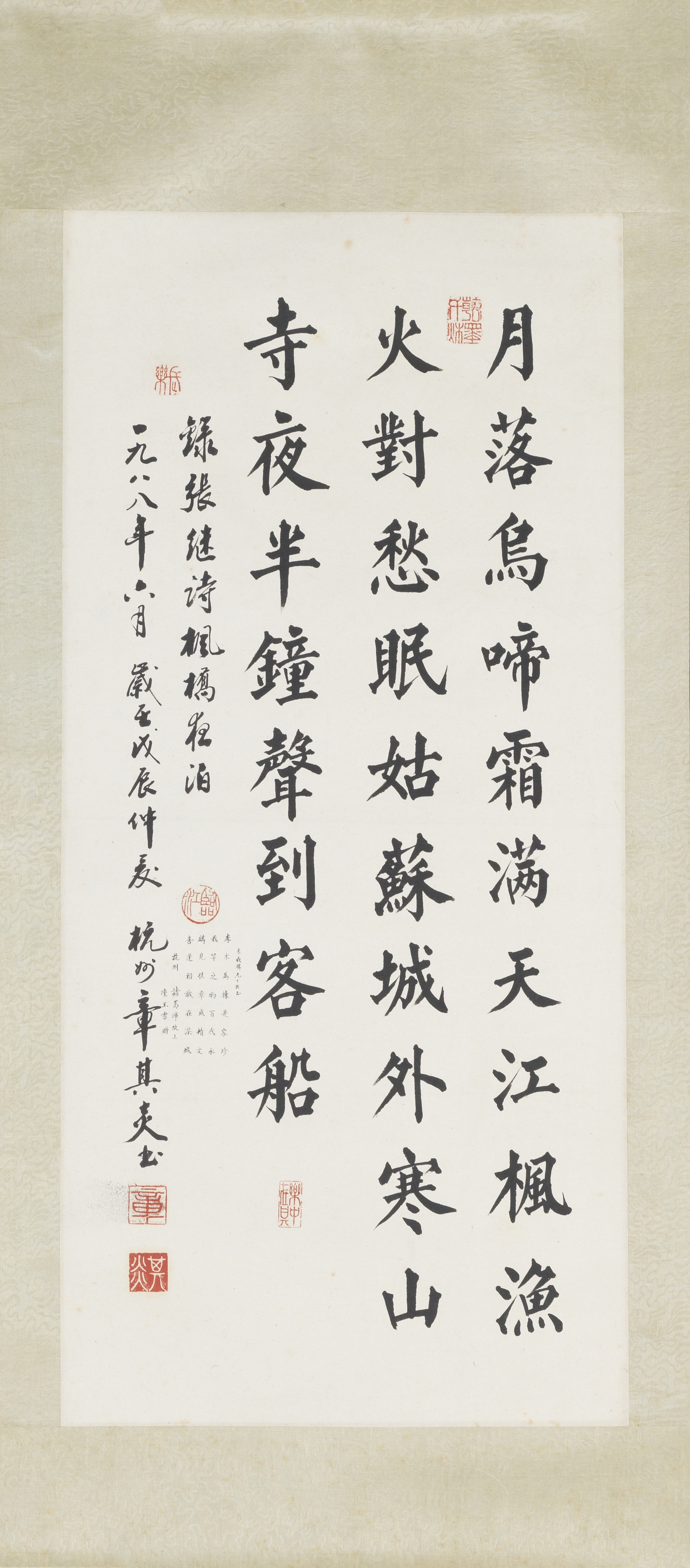 Qiyan Zhang | CALLIGRAPHY IN RUNNING SCRIPT | MutualArt