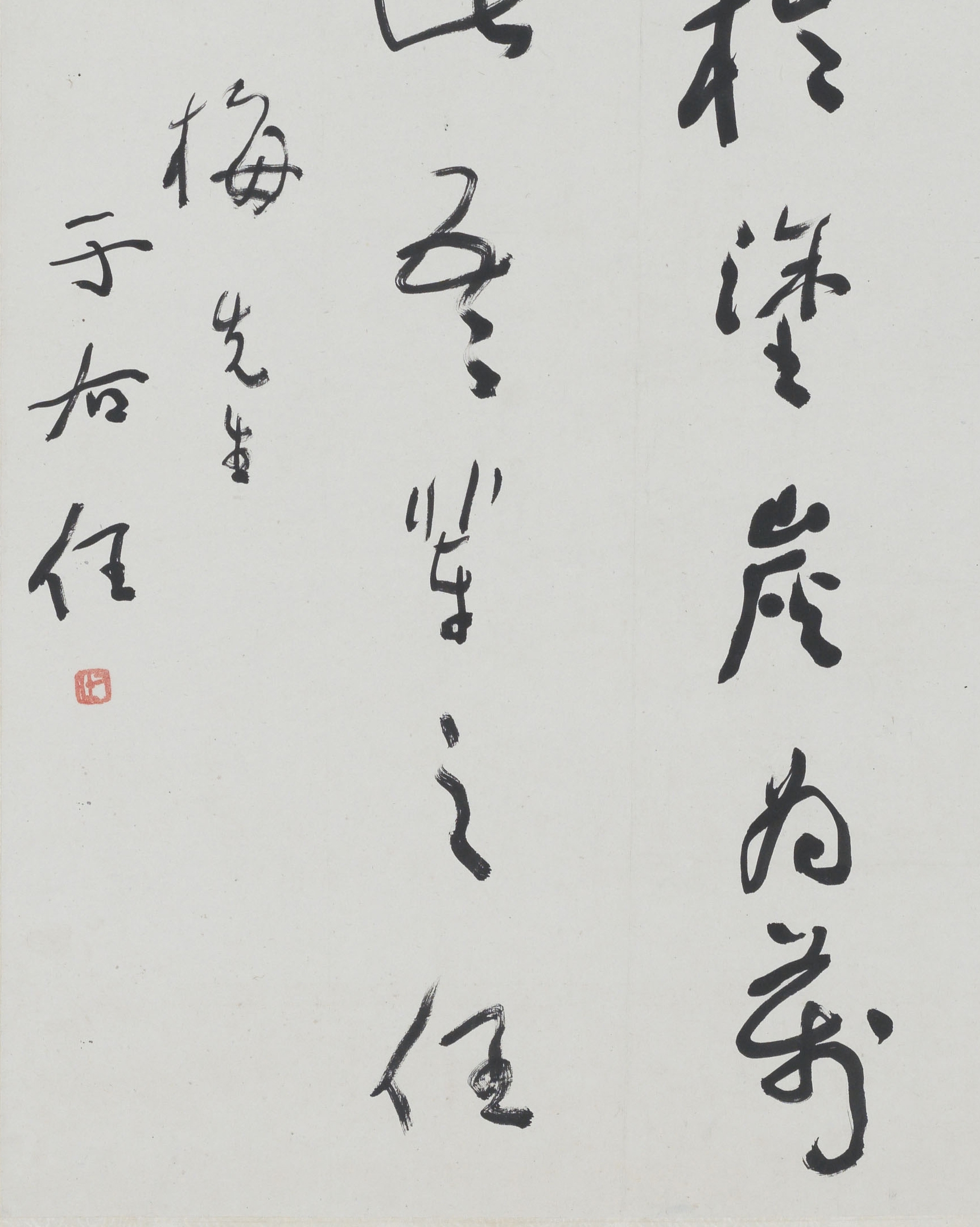 Yu Youren | CALLIGRAPHY IN CURSIVE SCRIPT | MutualArt