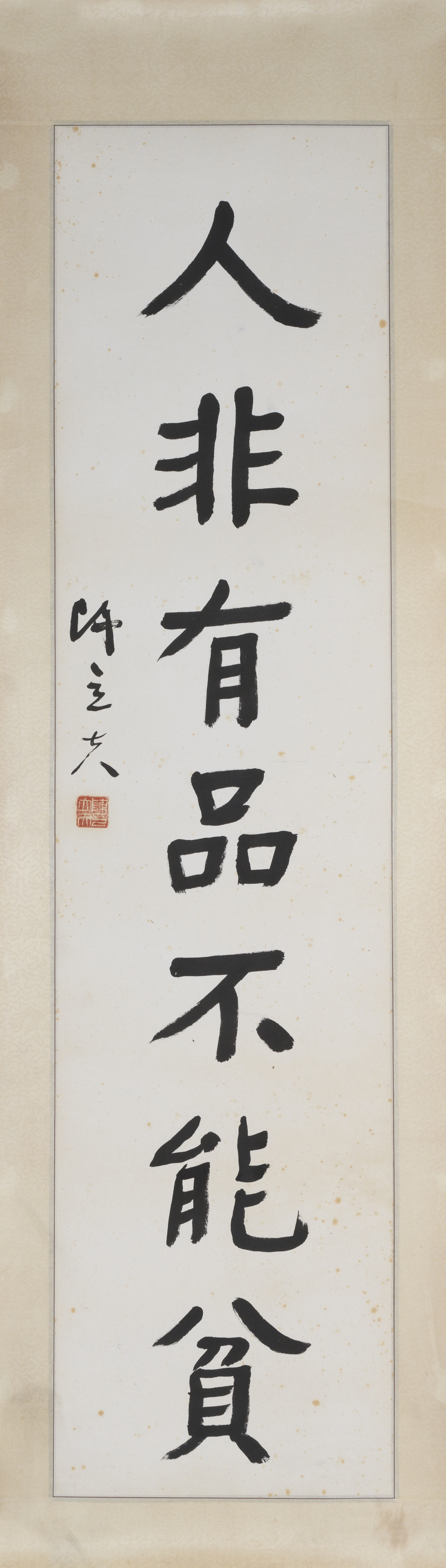 Chen Li Fu | CALLIGRAPHY IN RUNNING SCRIPT | MutualArt