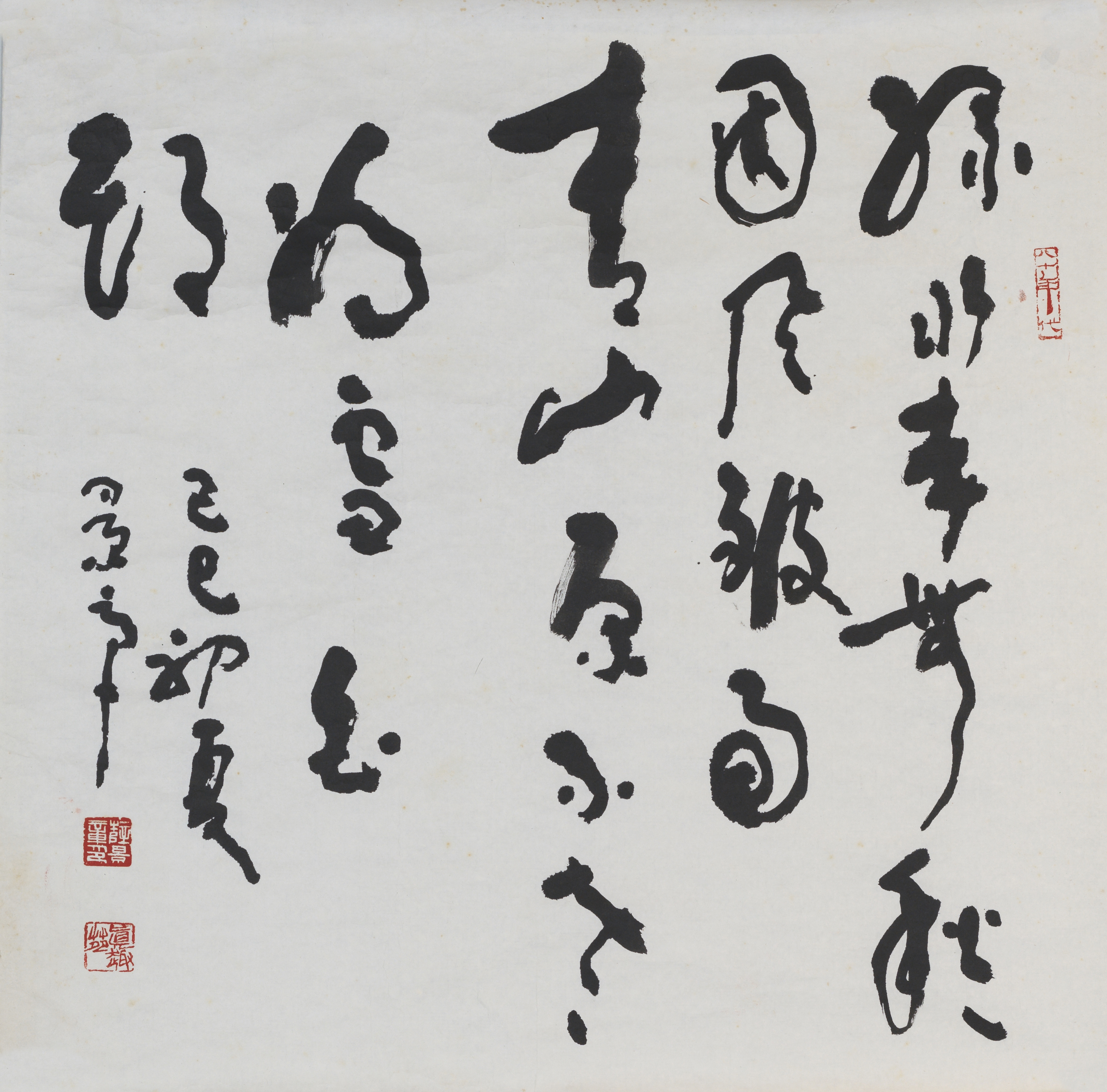 Xue Jingzhang | LANDSCAPE AND CALLIGRAPHY IN CURSIVE SCRIPT | MutualArt
